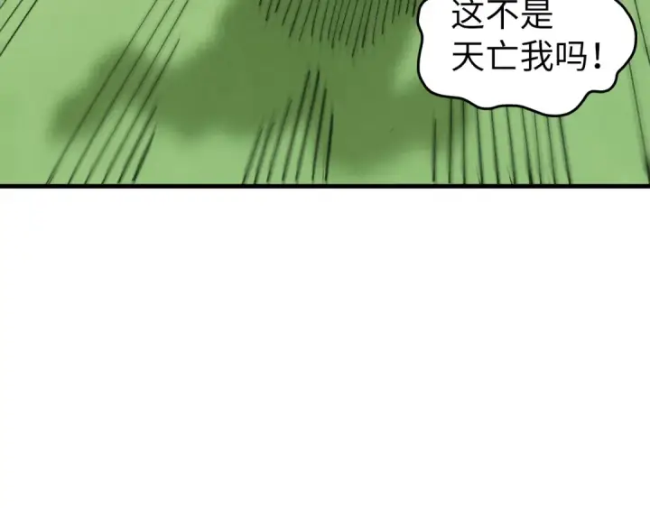 《这一世我要当至尊》第462话 灵魂攻击图42