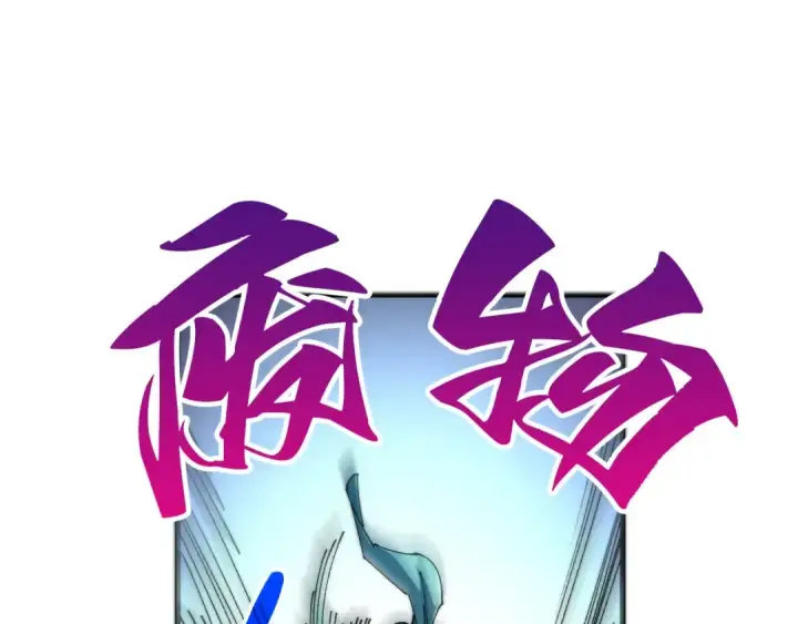 《这一世我要当至尊》第462话 灵魂攻击图44