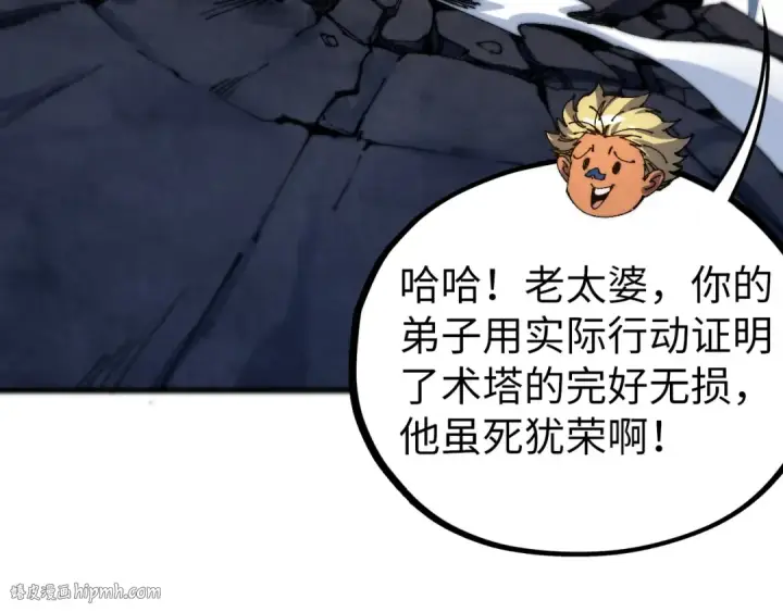 《这一世我要当至尊》第462话 灵魂攻击图48