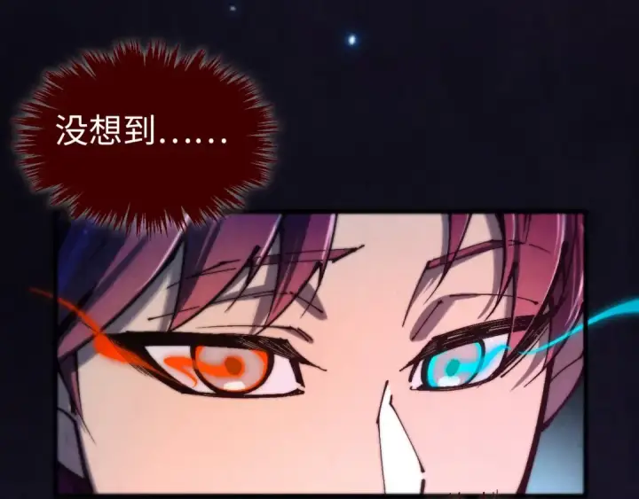 《这一世我要当至尊》第462话 灵魂攻击图57