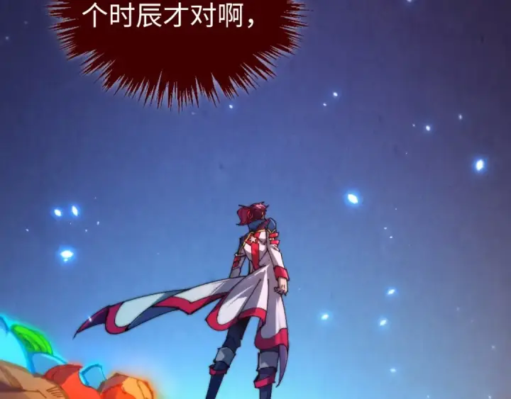 《这一世我要当至尊》第462话 灵魂攻击图59