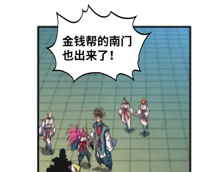 《这一世我要当至尊》第462话 灵魂攻击图62