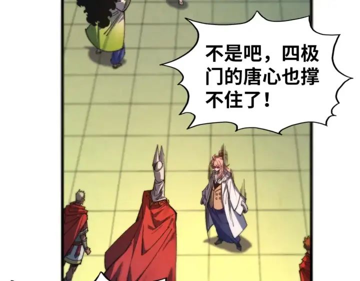 《这一世我要当至尊》第462话 灵魂攻击图63