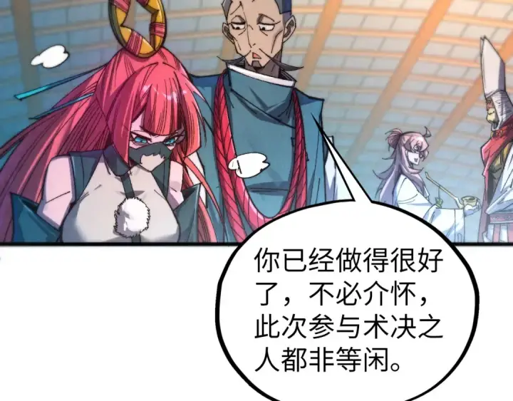 《这一世我要当至尊》第462话 灵魂攻击图65