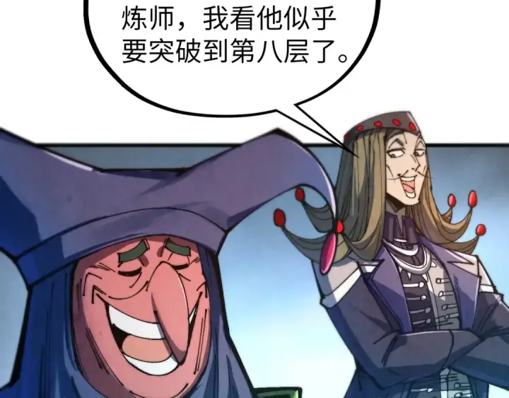 《这一世我要当至尊》第462话 灵魂攻击图69