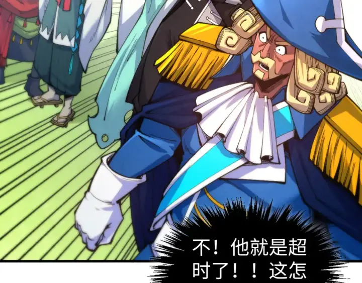 《这一世我要当至尊》第462话 灵魂攻击图7