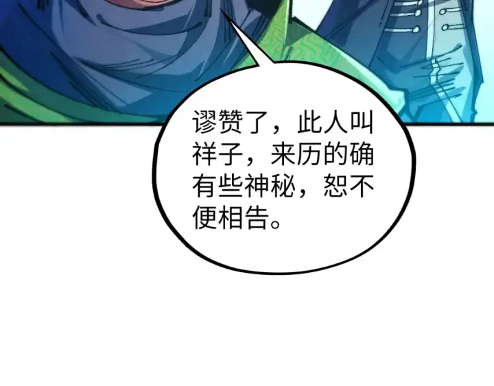 《这一世我要当至尊》第462话 灵魂攻击图70