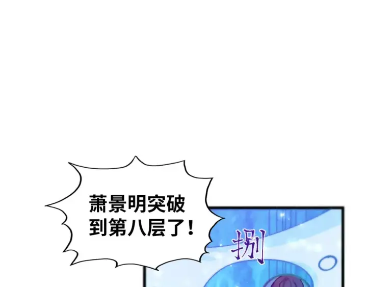 《这一世我要当至尊》第462话 灵魂攻击图71