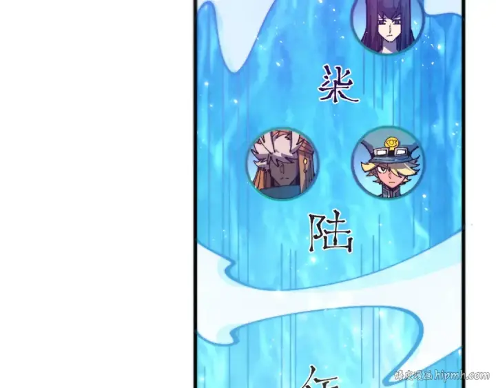 《这一世我要当至尊》第462话 灵魂攻击图72