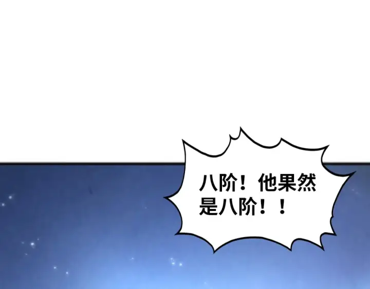 《这一世我要当至尊》第462话 灵魂攻击图74