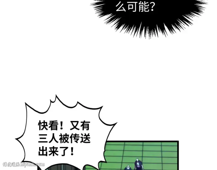 《这一世我要当至尊》第462话 灵魂攻击图8