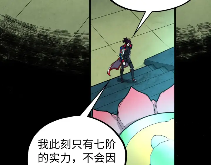 《这一世我要当至尊》第462话 灵魂攻击图83