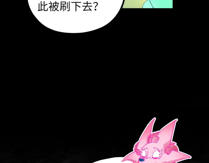 《这一世我要当至尊》第462话 灵魂攻击图84