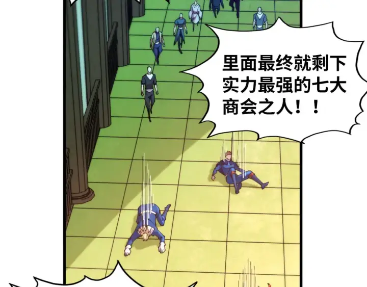 《这一世我要当至尊》第462话 灵魂攻击图9