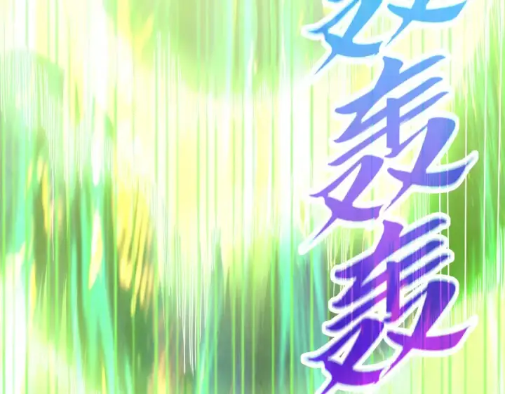 《这一世我要当至尊》第462话 灵魂攻击图93