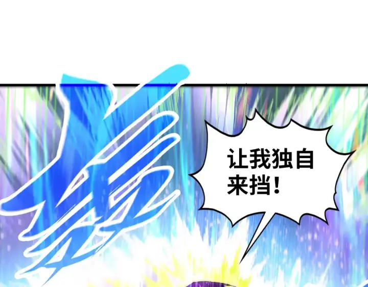 《这一世我要当至尊》第462话 灵魂攻击图98