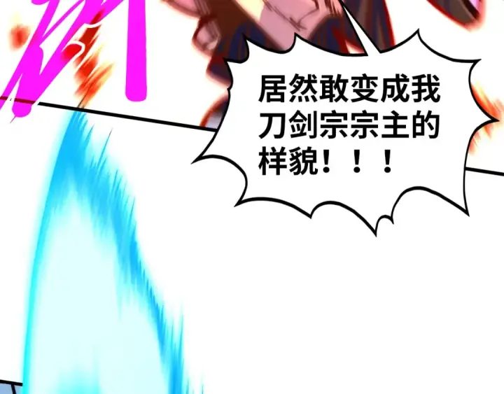 《这一世我要当至尊》第463话 跟老油条斗智太坑了图103