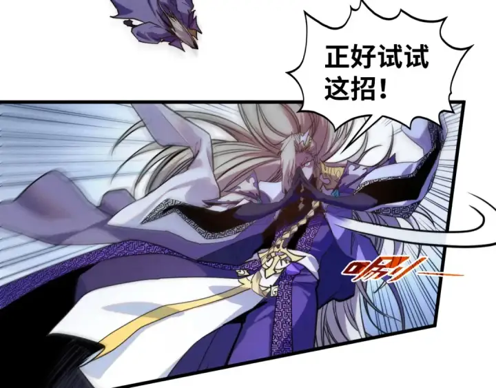 《这一世我要当至尊》第463话 跟老油条斗智太坑了图109