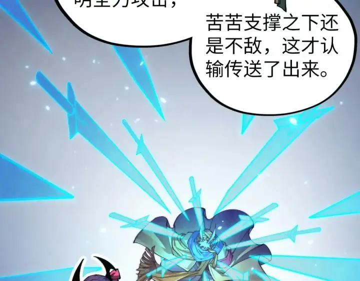 《这一世我要当至尊》第463话 跟老油条斗智太坑了图11