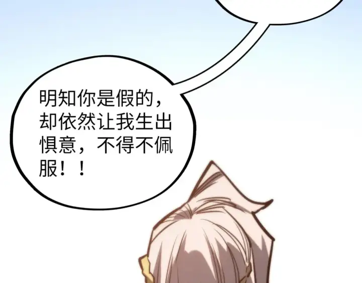 《这一世我要当至尊》第463话 跟老油条斗智太坑了图126