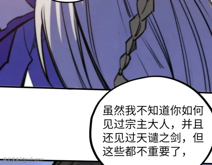 《这一世我要当至尊》第463话 跟老油条斗智太坑了图128