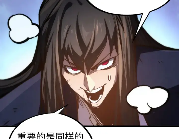 《这一世我要当至尊》第463话 跟老油条斗智太坑了图129