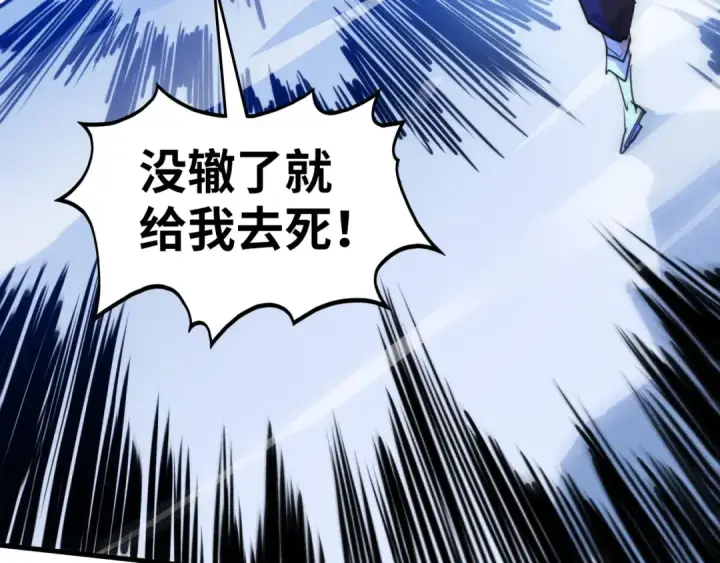 《这一世我要当至尊》第463话 跟老油条斗智太坑了图134