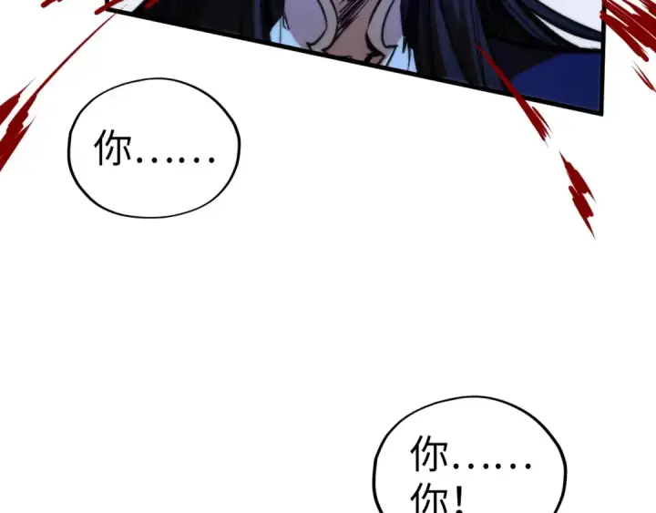 《这一世我要当至尊》第463话 跟老油条斗智太坑了图146