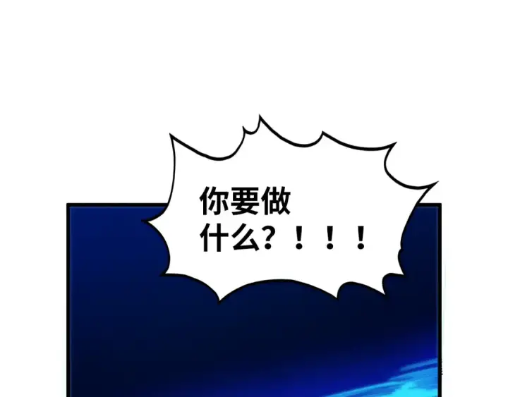 《这一世我要当至尊》第463话 跟老油条斗智太坑了图148