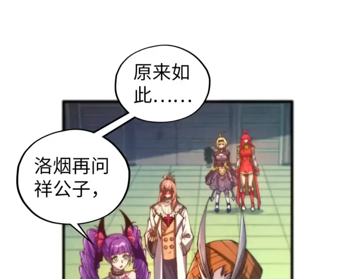 《这一世我要当至尊》第463话 跟老油条斗智太坑了图15