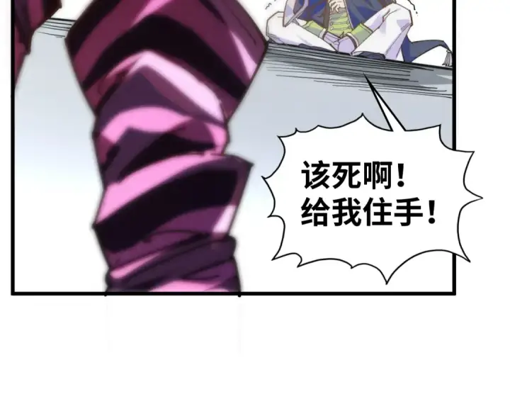 《这一世我要当至尊》第463话 跟老油条斗智太坑了图153
