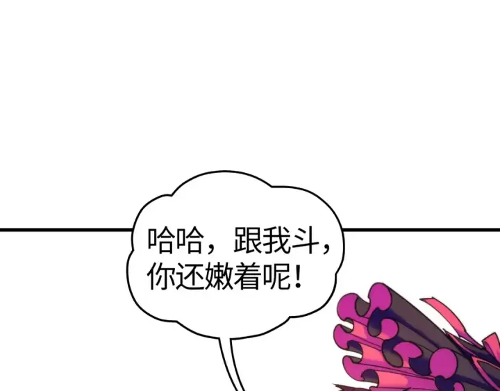 《这一世我要当至尊》第463话 跟老油条斗智太坑了图164