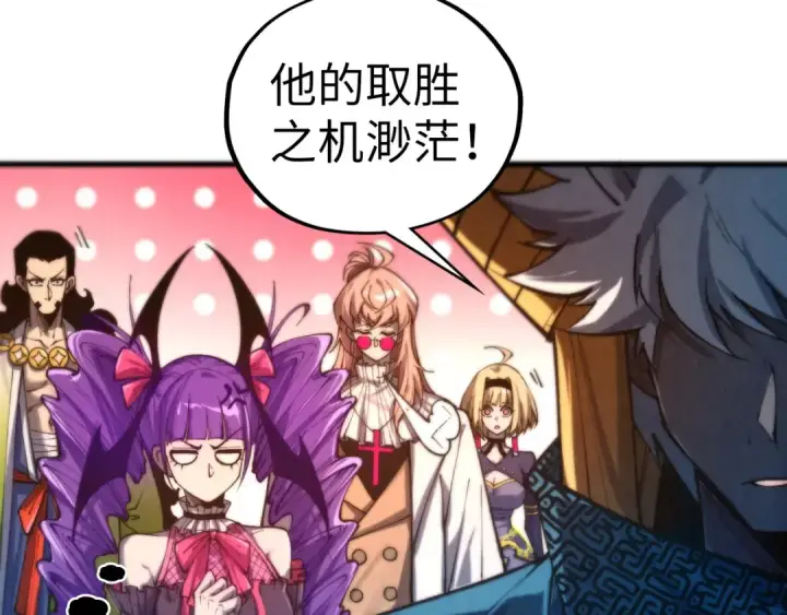 《这一世我要当至尊》第463话 跟老油条斗智太坑了图19