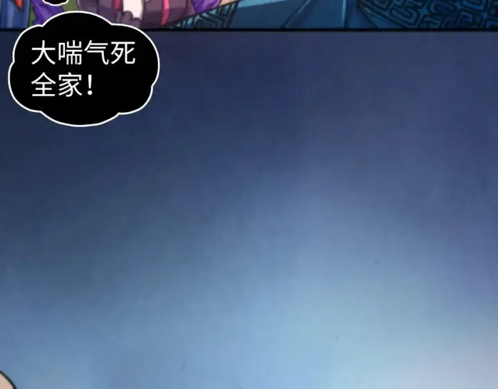 《这一世我要当至尊》第463话 跟老油条斗智太坑了图20