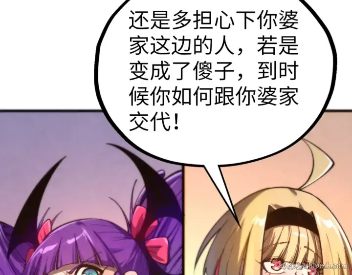 《这一世我要当至尊》第463话 跟老油条斗智太坑了图24