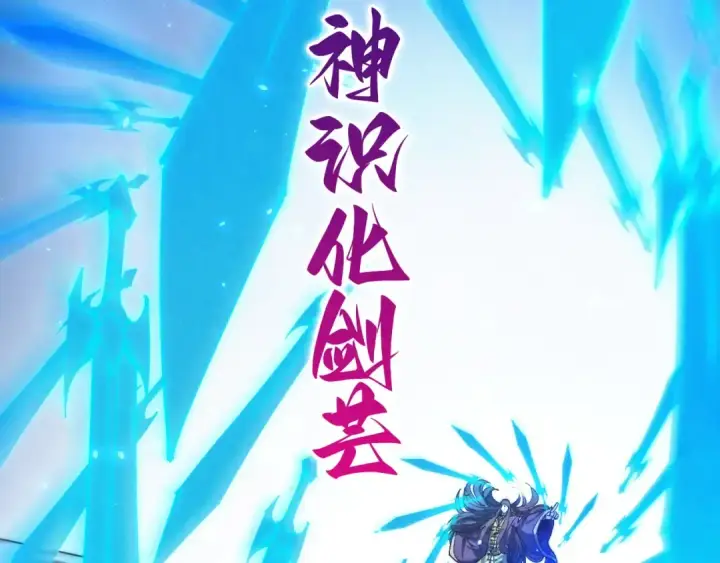 《这一世我要当至尊》第463话 跟老油条斗智太坑了图29