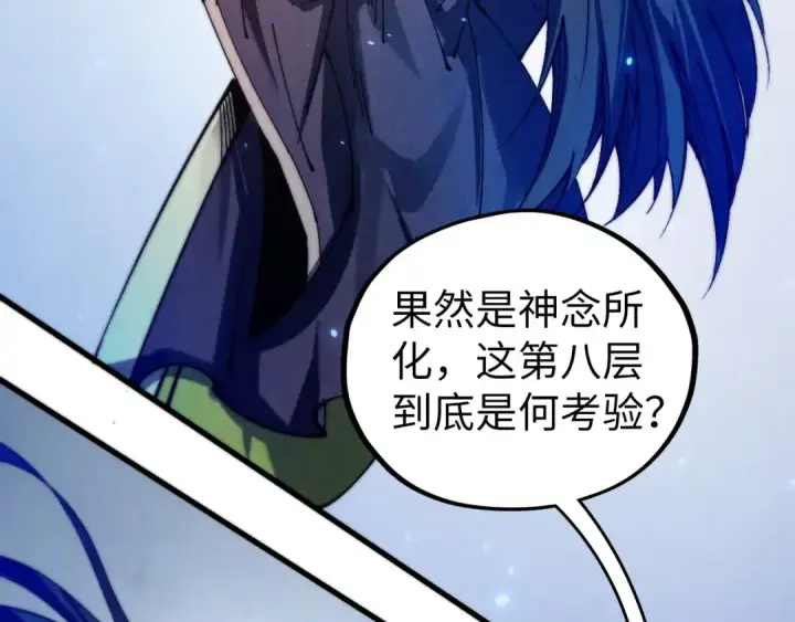 《这一世我要当至尊》第463话 跟老油条斗智太坑了图36