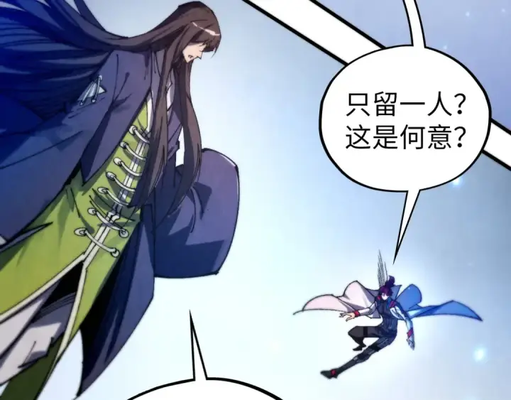 《这一世我要当至尊》第463话 跟老油条斗智太坑了图37