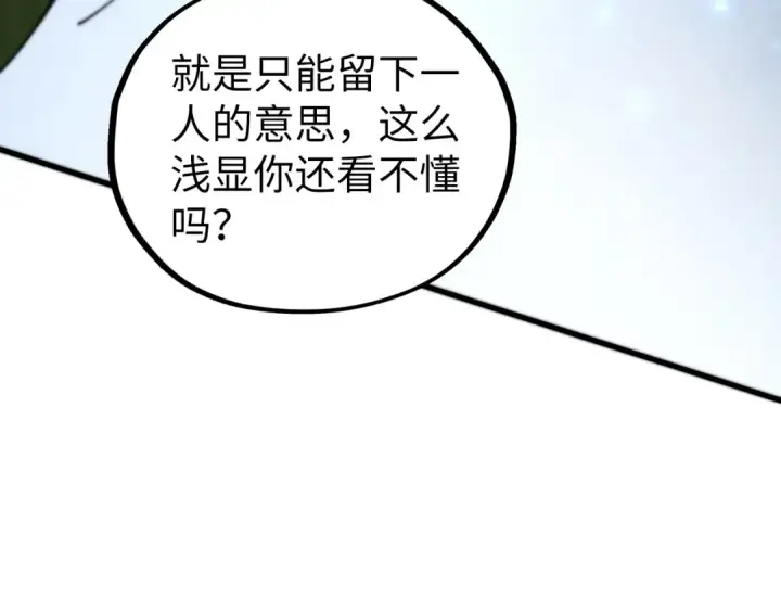 《这一世我要当至尊》第463话 跟老油条斗智太坑了图38