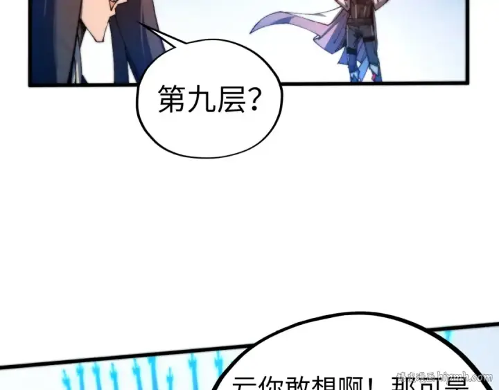 《这一世我要当至尊》第463话 跟老油条斗智太坑了图40
