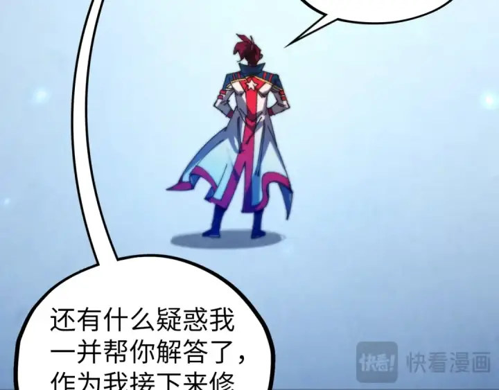 《这一世我要当至尊》第463话 跟老油条斗智太坑了图43