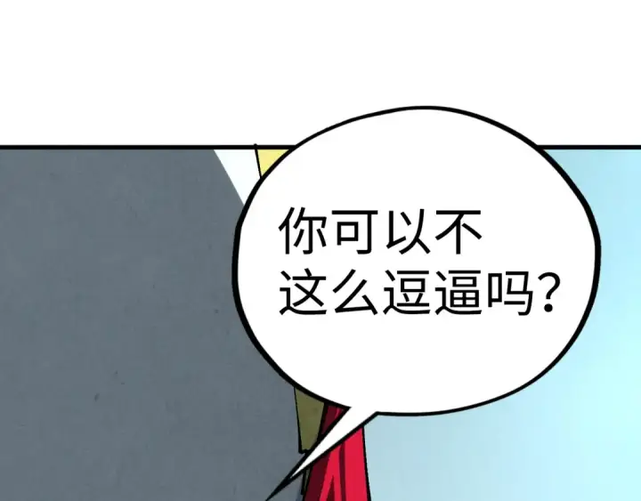 《这一世我要当至尊》第463话 跟老油条斗智太坑了图46
