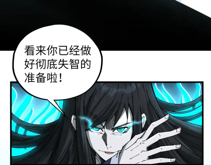 《这一世我要当至尊》第463话 跟老油条斗智太坑了图49