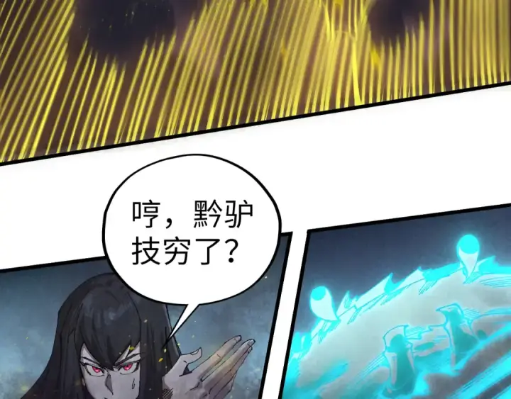 《这一世我要当至尊》第463话 跟老油条斗智太坑了图79