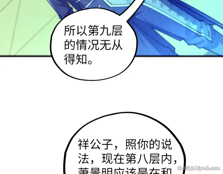 《这一世我要当至尊》第463话 跟老油条斗智太坑了图8