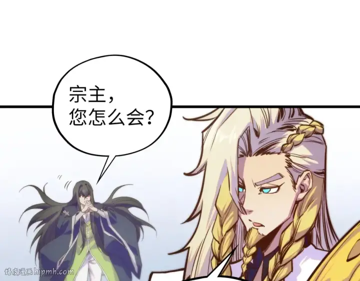 《这一世我要当至尊》第463话 跟老油条斗智太坑了图88