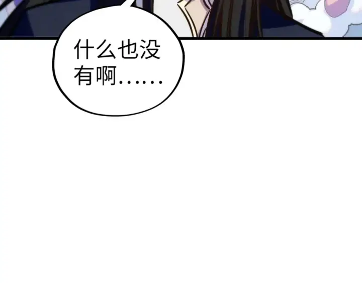 《这一世我要当至尊》第463话 跟老油条斗智太坑了图94