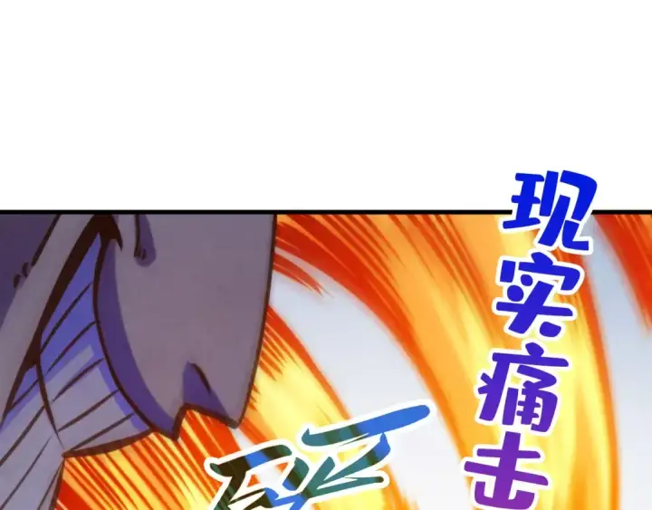 《这一世我要当至尊》第463话 跟老油条斗智太坑了图95