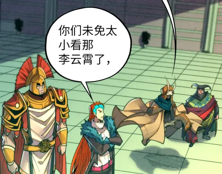 《这一世我要当至尊》第464话 第九层？图10