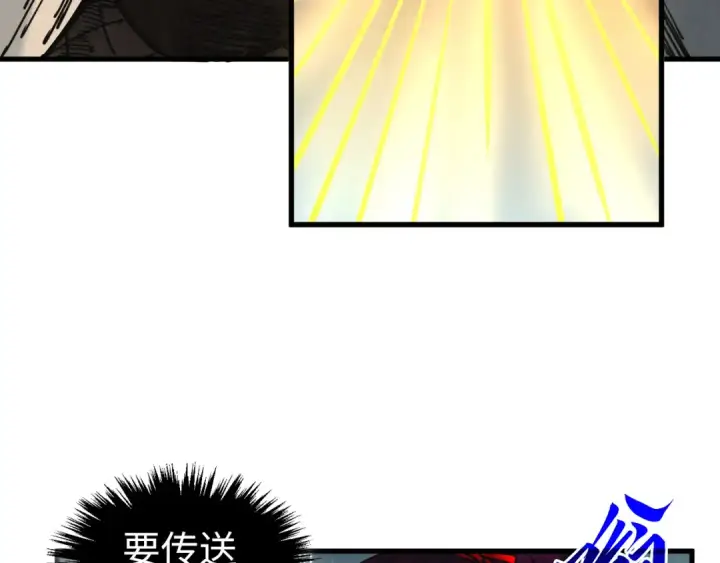 《这一世我要当至尊》第464话 第九层？图108